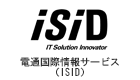 電通国際情報サービス（ISID）