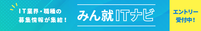 みん就 みんなの就職活動日記 就活 新卒採用の口コミサイト