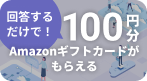 みんなのDX企業就職ブランド調査