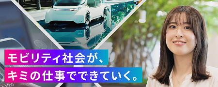 株式会社トヨタシステムズ