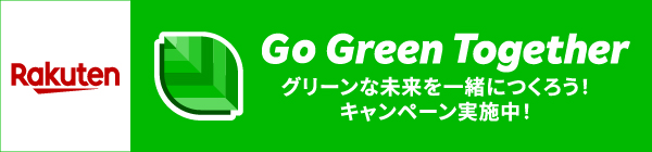 Green Together キャンペーン