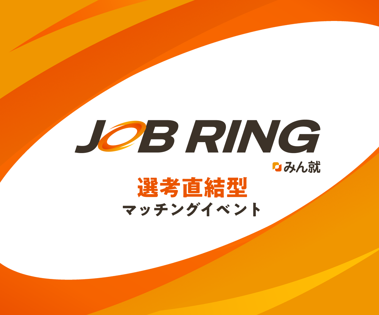JOB RING