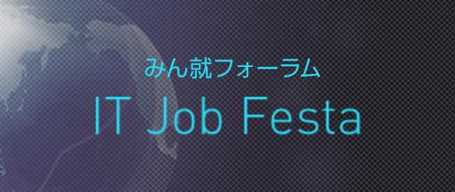 IT Job Festa