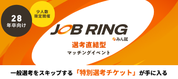 jobring