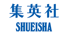 集英社
