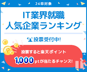 It企業特集 コベルコシステム株式会社 楽天みん就