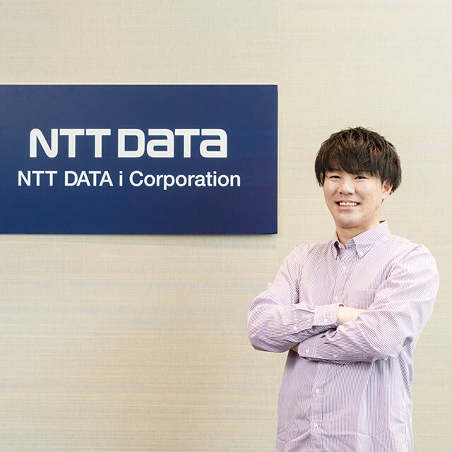 株式会社NTTデータ アイ