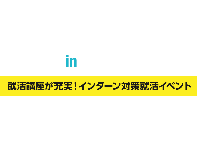 みん就フォーラムin東京 6 22開催 楽天みん就