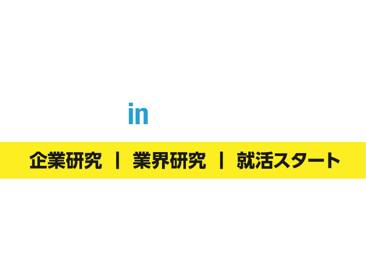 みん就フォーラムin東京 9 22 23開催 楽天みん就