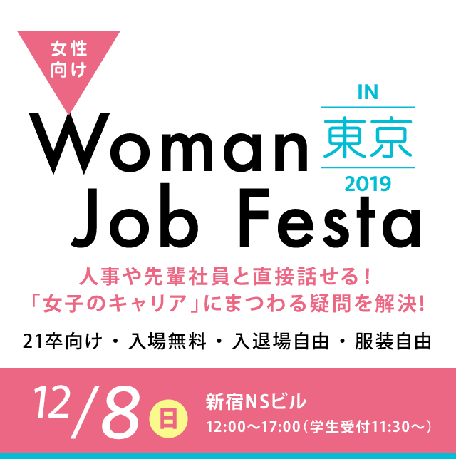 Woman Job Festa