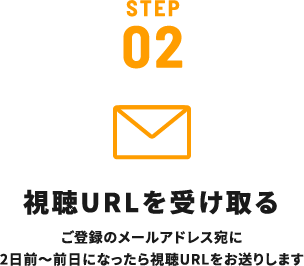 STEP 02