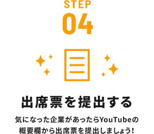 STEP 04