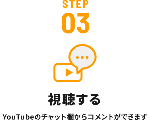 STEP 03