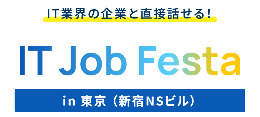 IT Job Festa in 東京