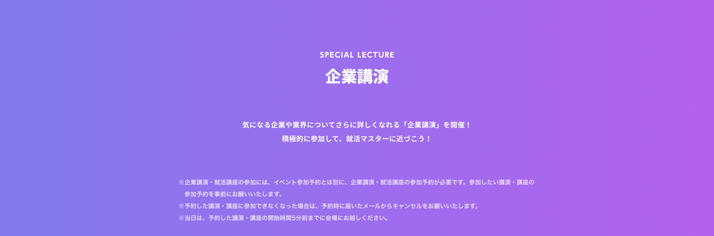 IT Job Festa in 東京