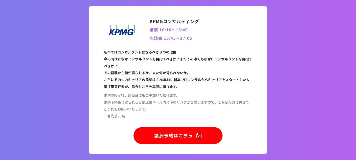 IT Job Festa in 東京