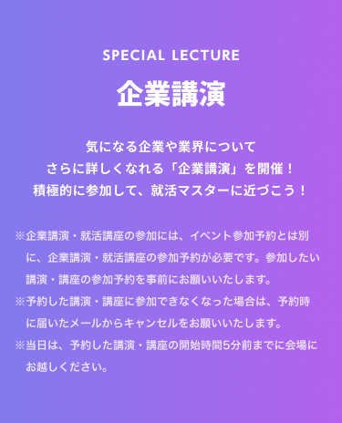 IT Job Festa in 東京