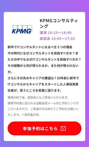 IT Job Festa in 東京