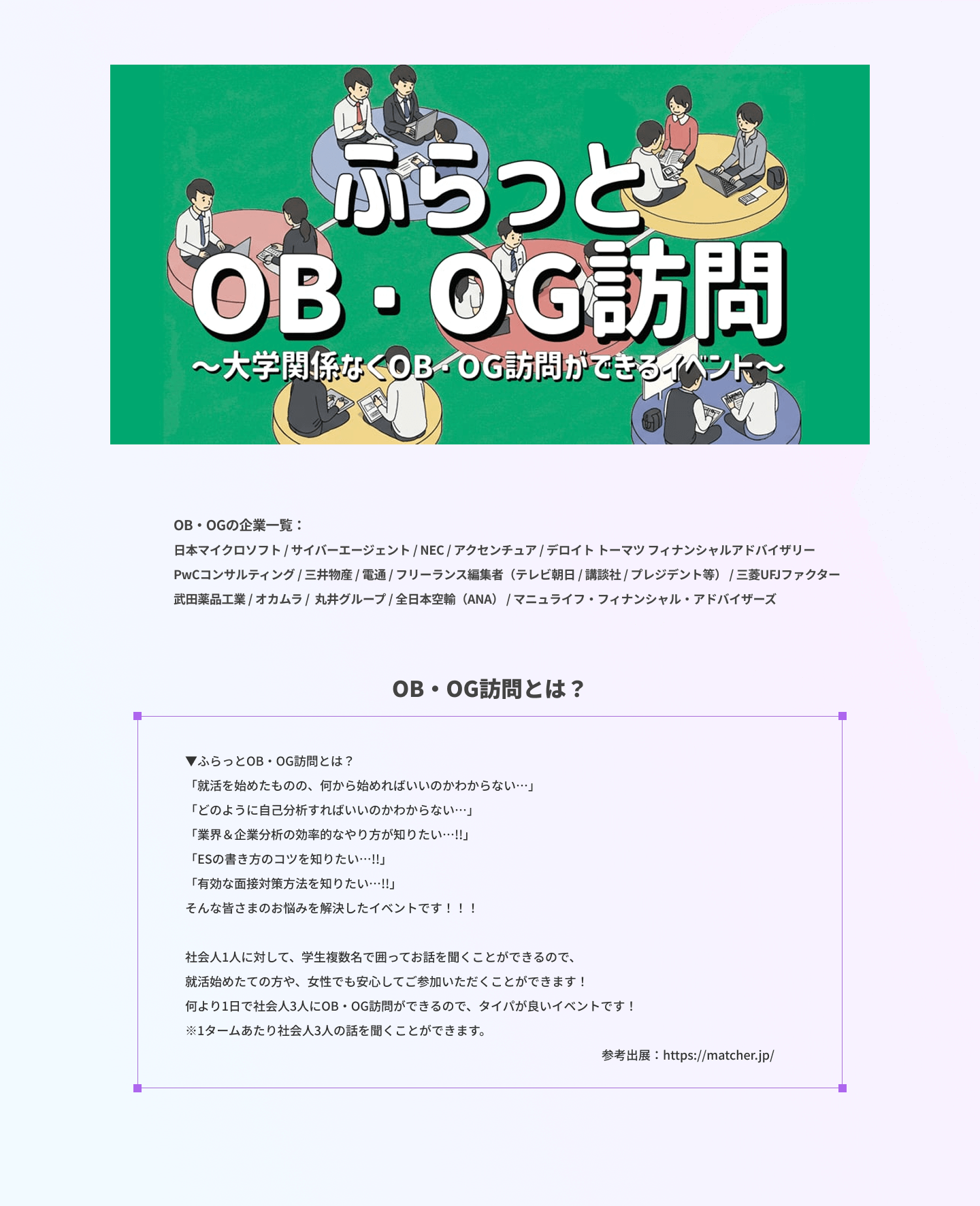 IT Job Festa in 東京