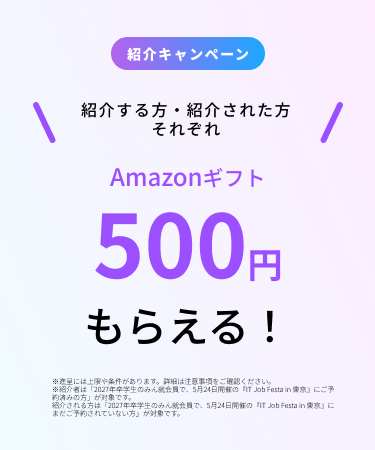 IT Job Festa in 東京