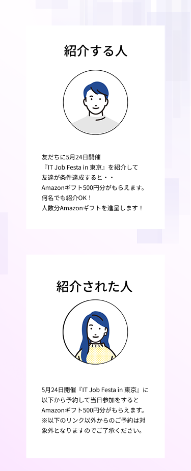 IT Job Festa in 東京