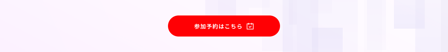 みん就フォーラム in 東京