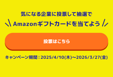 みんなのIT業界新卒就職人気企業ランキング