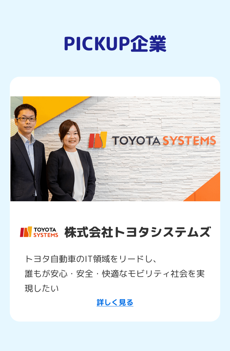 みんなのIT業界新卒就職人気企業ランキング