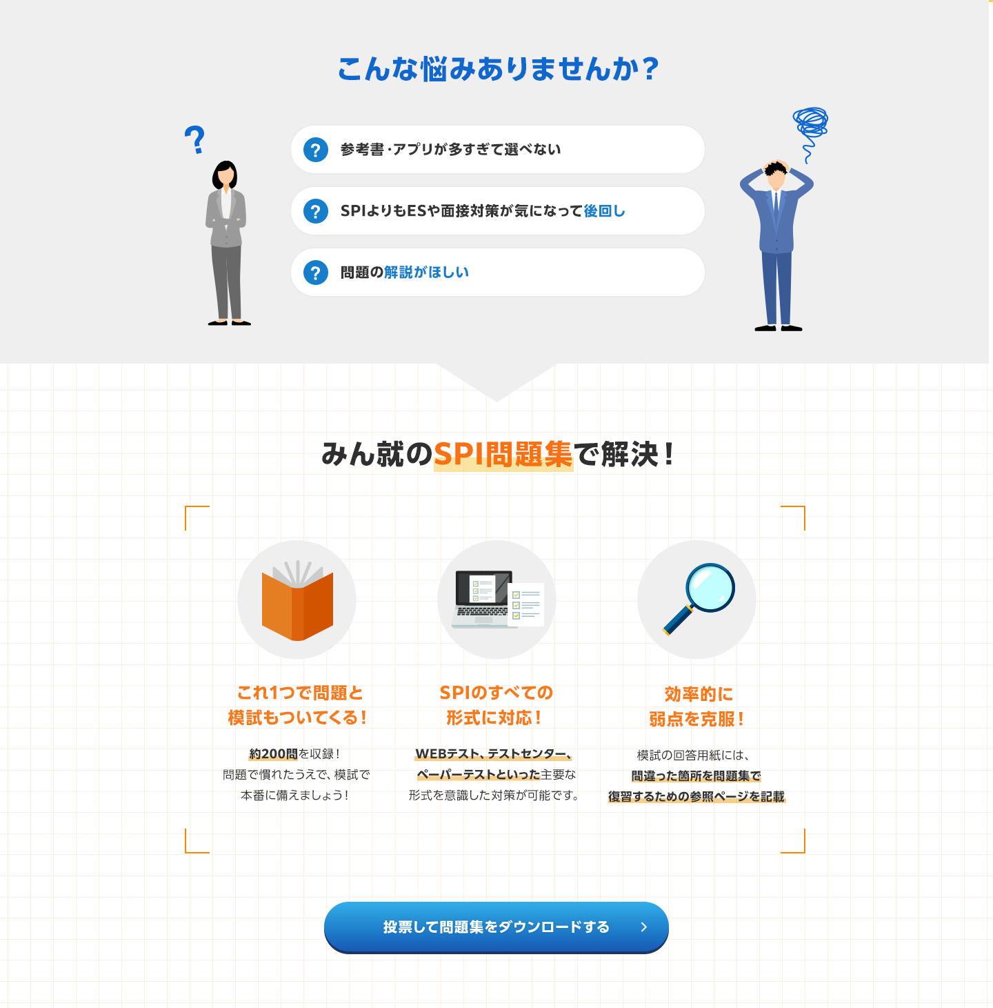 みんなのIT業界新卒就職人気企業ランキング