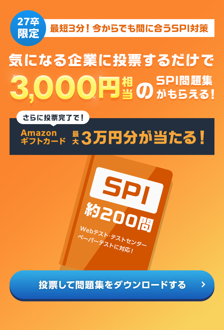みんなのIT業界新卒就職人気企業ランキング