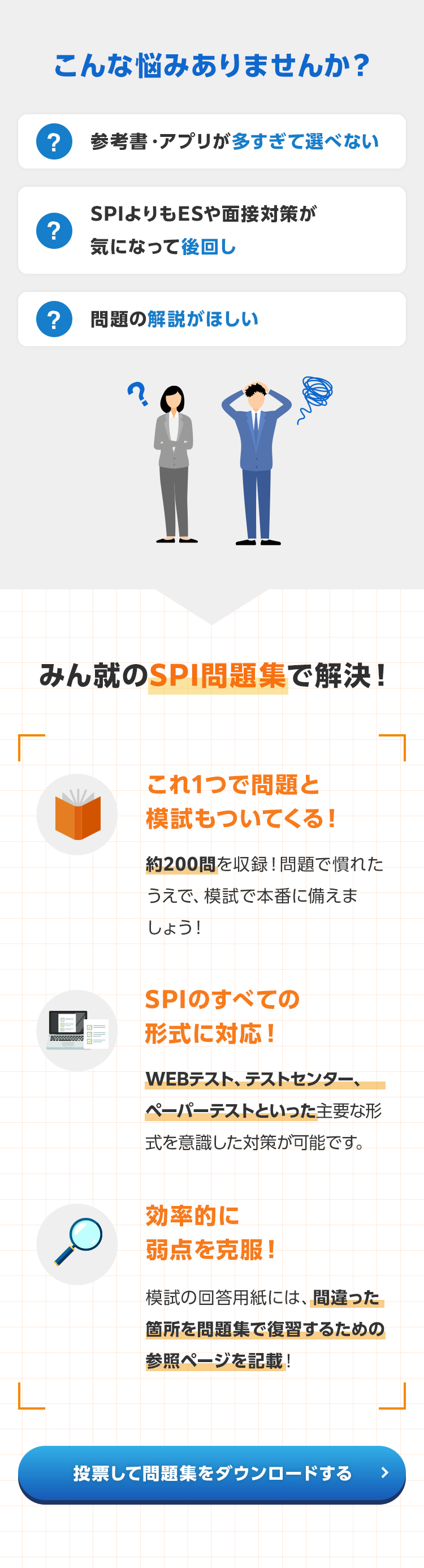みんなのIT業界新卒就職人気企業ランキング