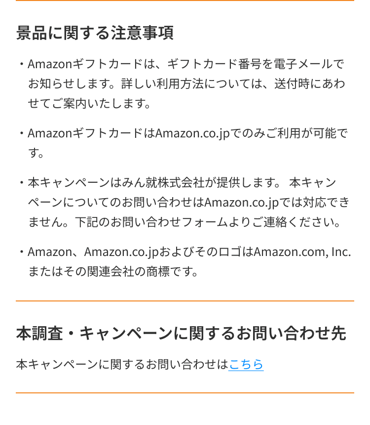 みんなのIT業界新卒就職人気企業ランキング