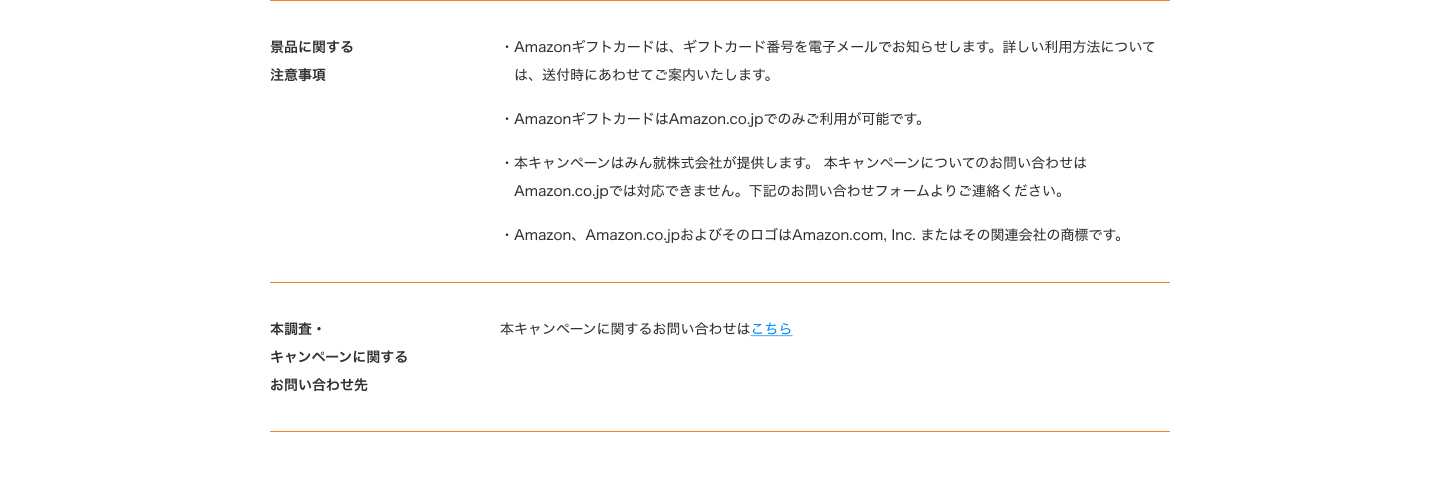 みんなのIT業界新卒就職人気企業ランキング
