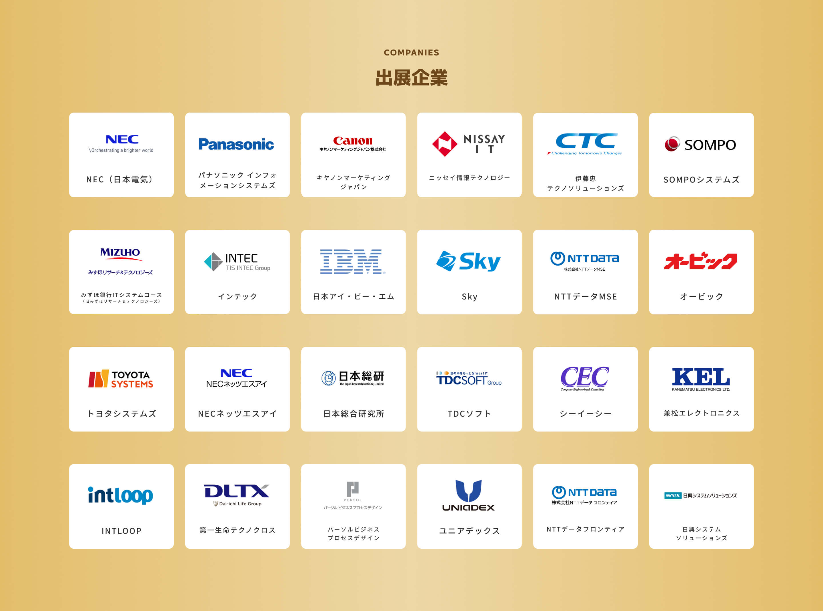 IT Job Festa LIVE Premium