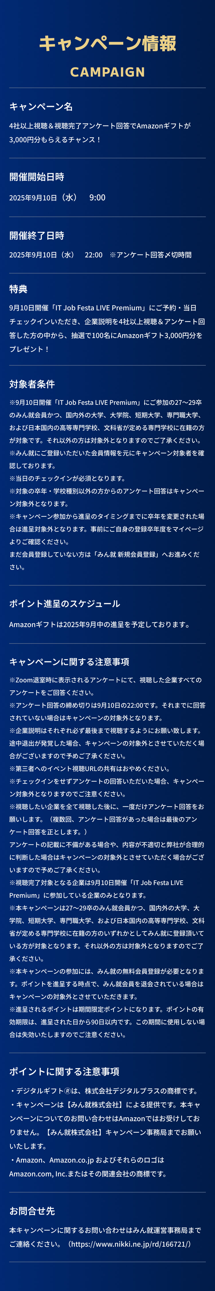 IT Job Festa LIVE Premium