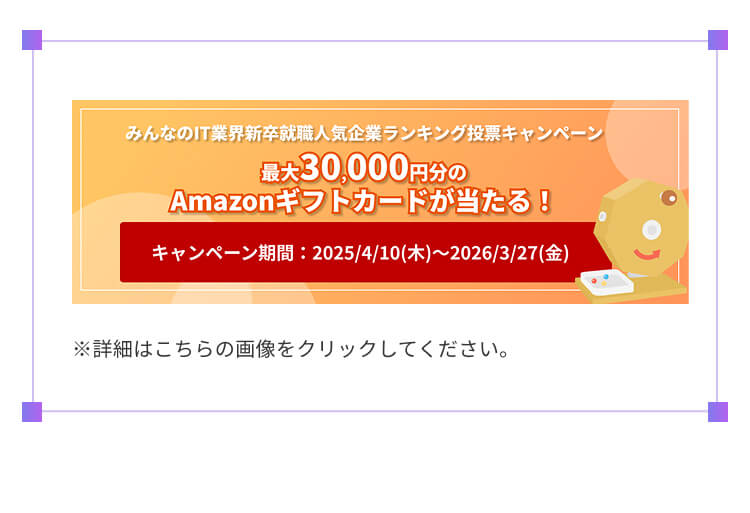 IT Job Festa LIVE Premium