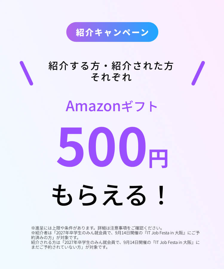 IT Job Festa in 大阪