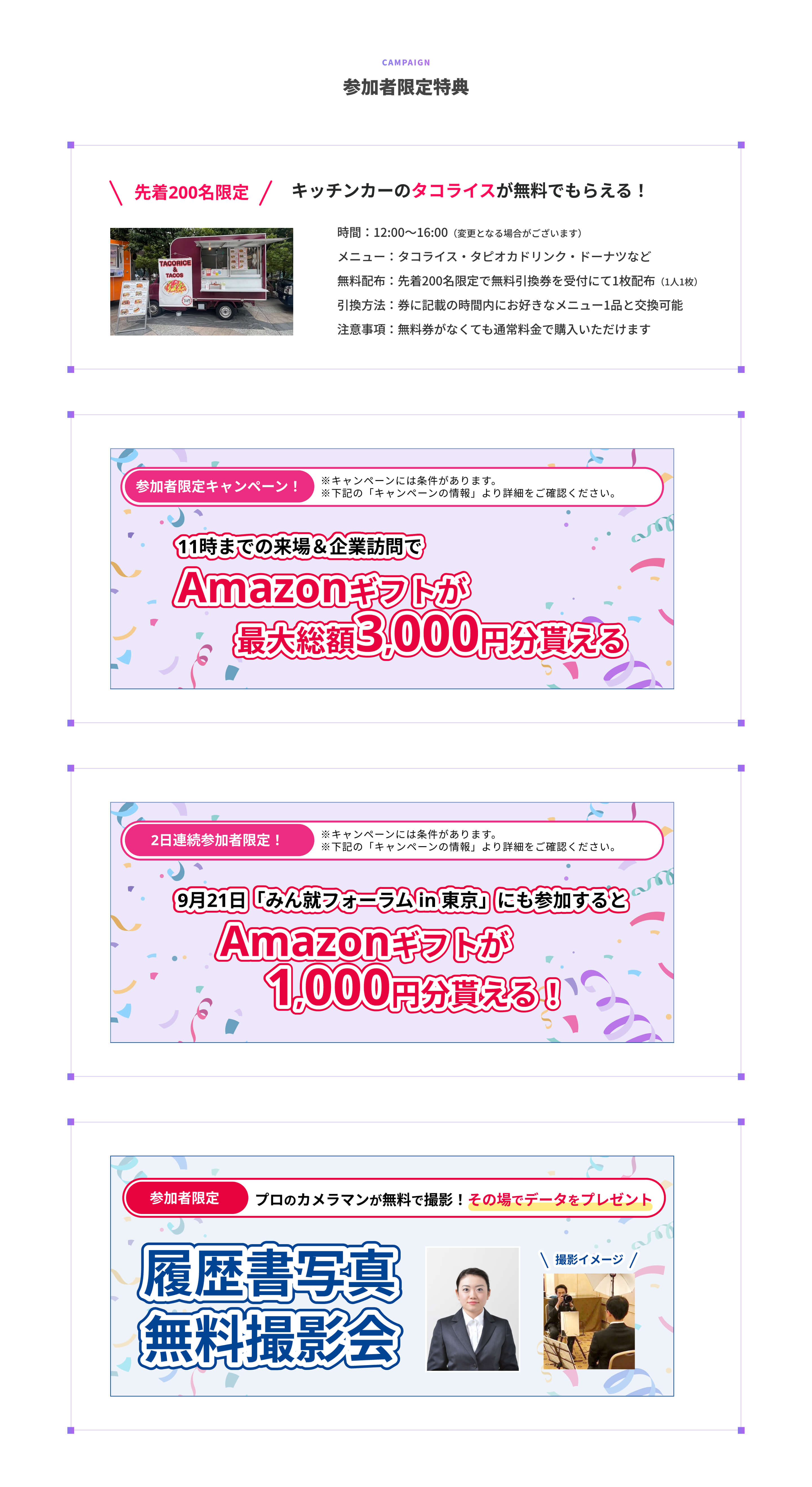 IT Job Festa in 東京