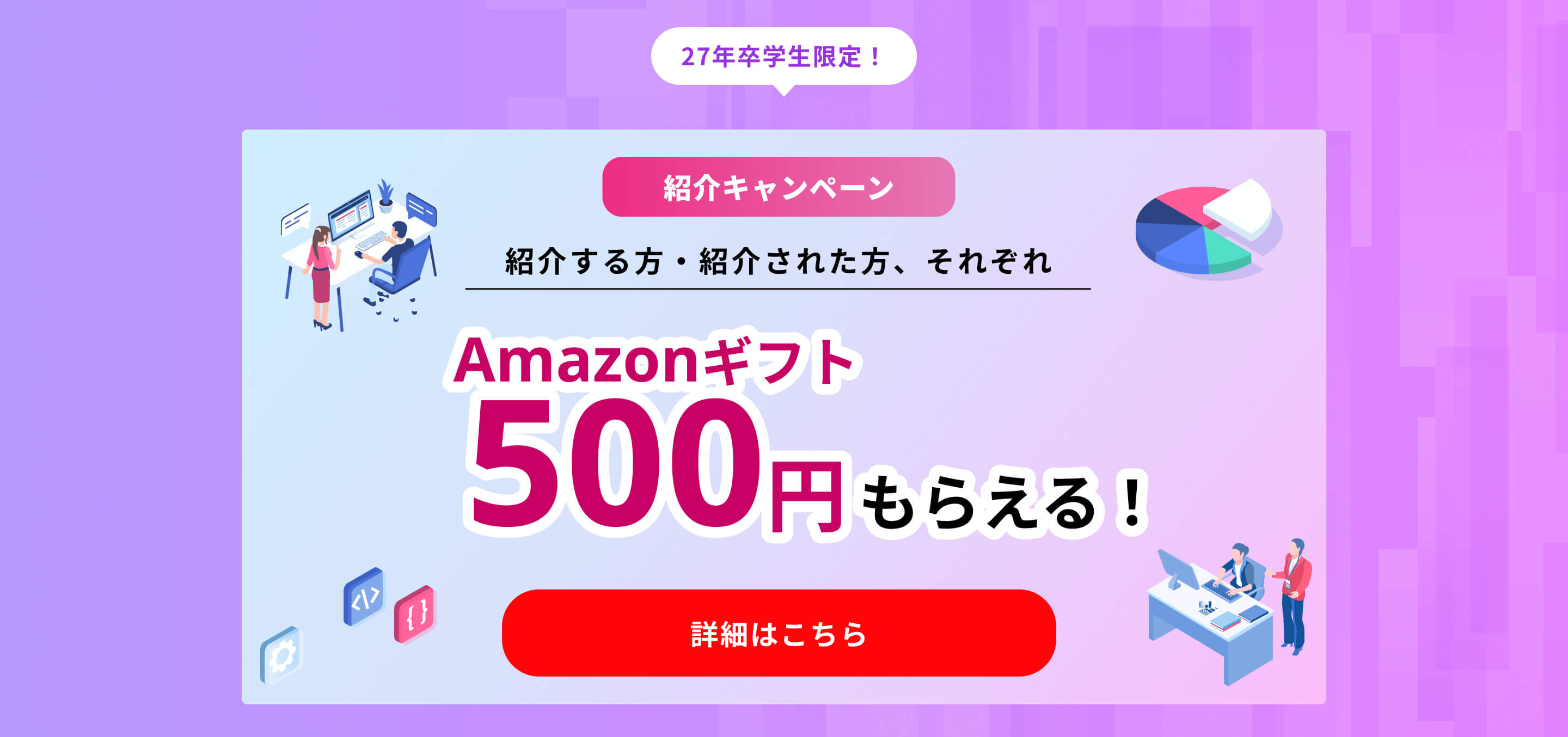 IT Job Festa in 東京