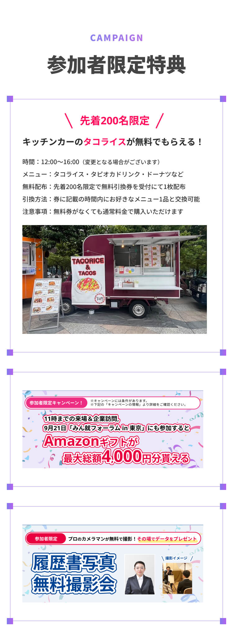 IT Job Festa in 東京