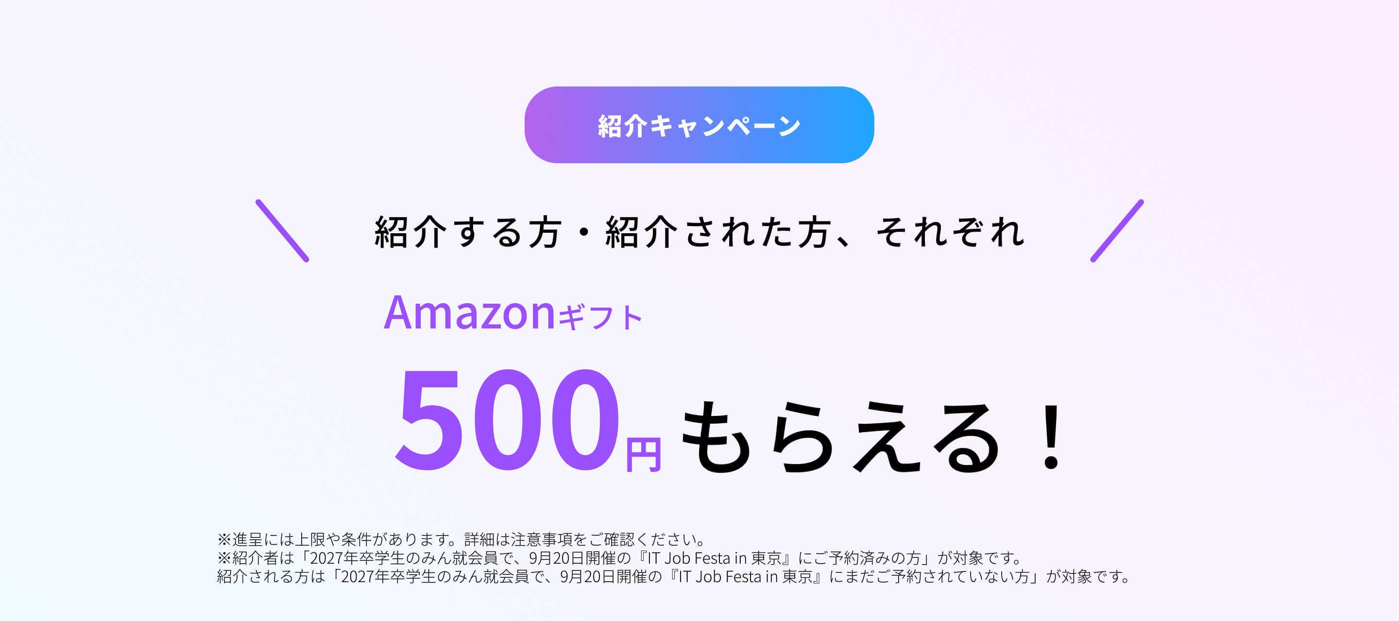 IT Job Festa in 東京