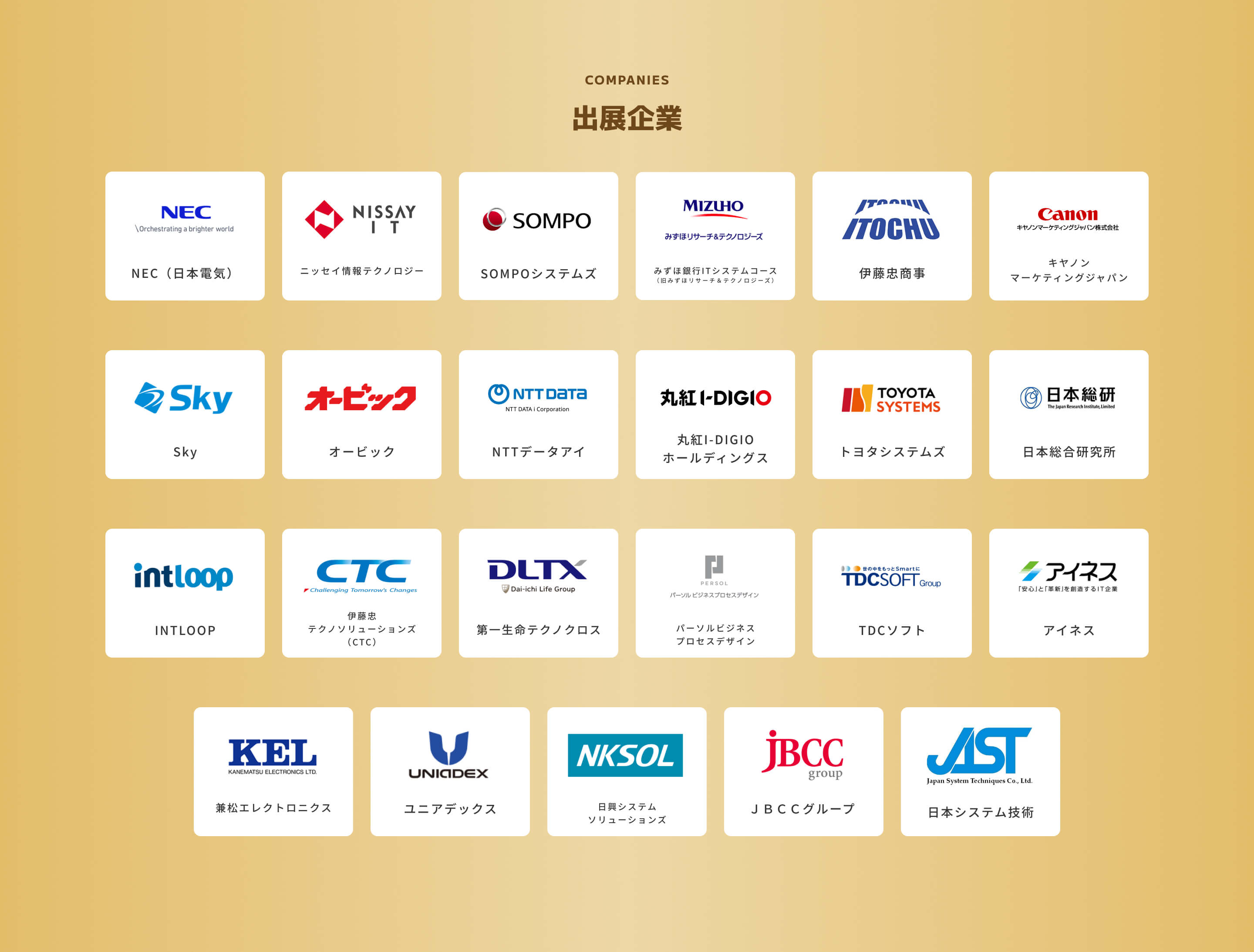 IT Job Festa LIVE Premium