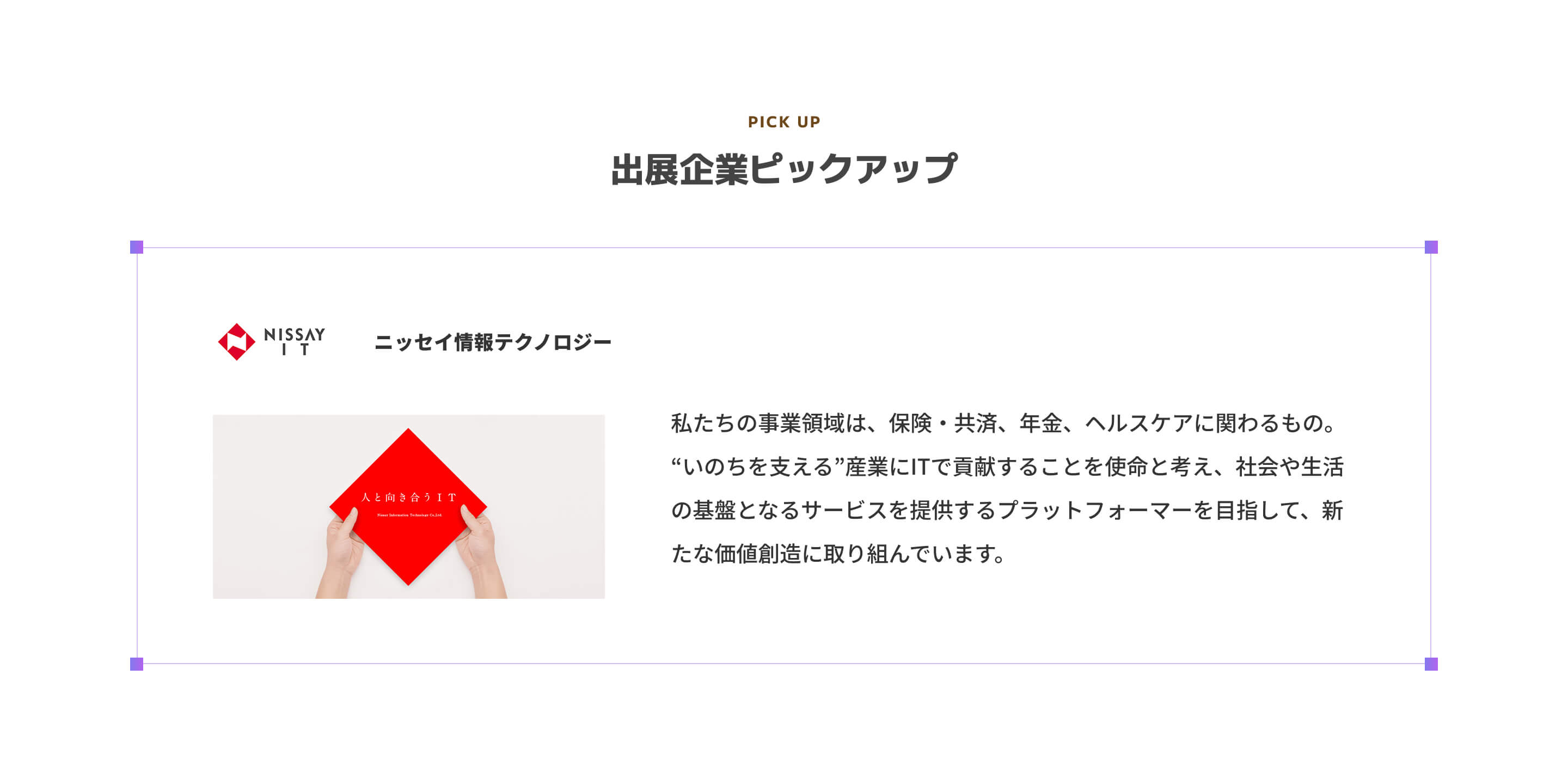 IT Job Festa LIVE Premium