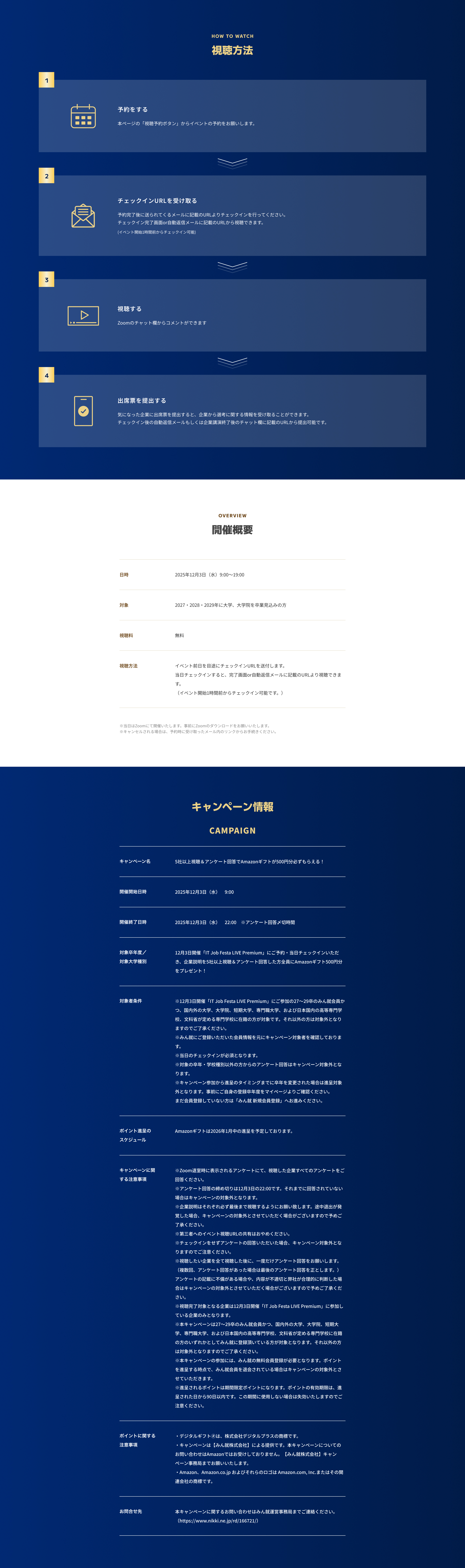 IT Job Festa LIVE Premium