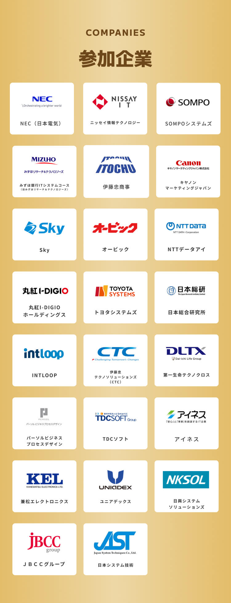 IT Job Festa LIVE Premium