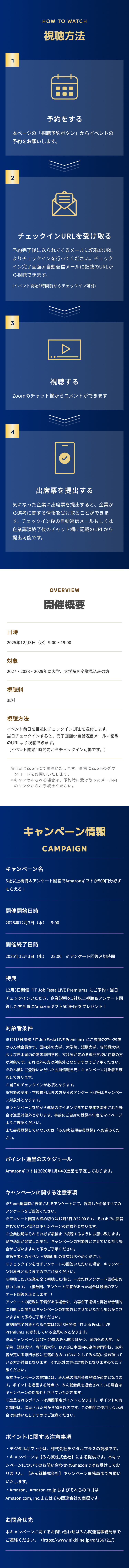 IT Job Festa LIVE Premium