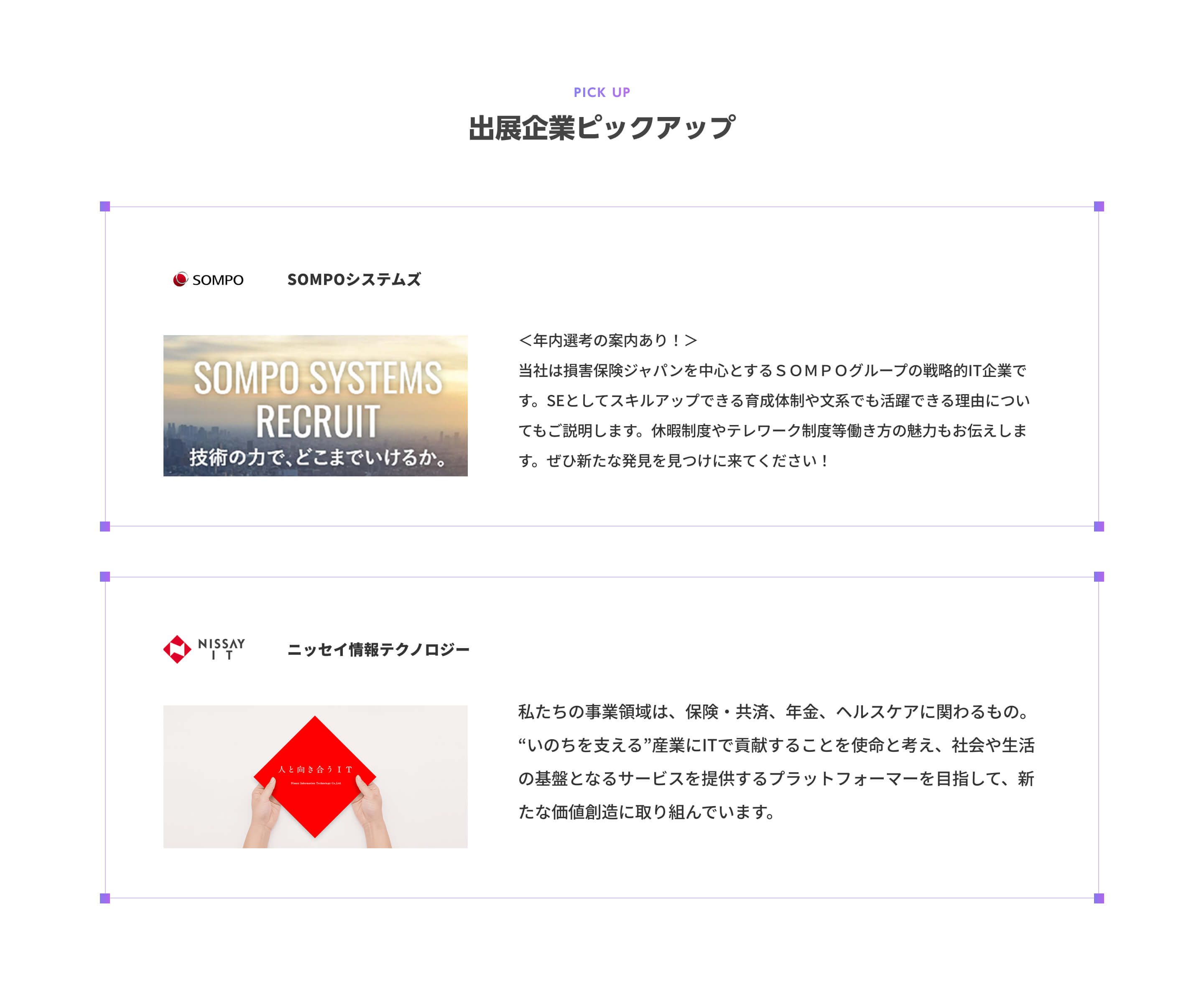 IT Job Festa in 東京