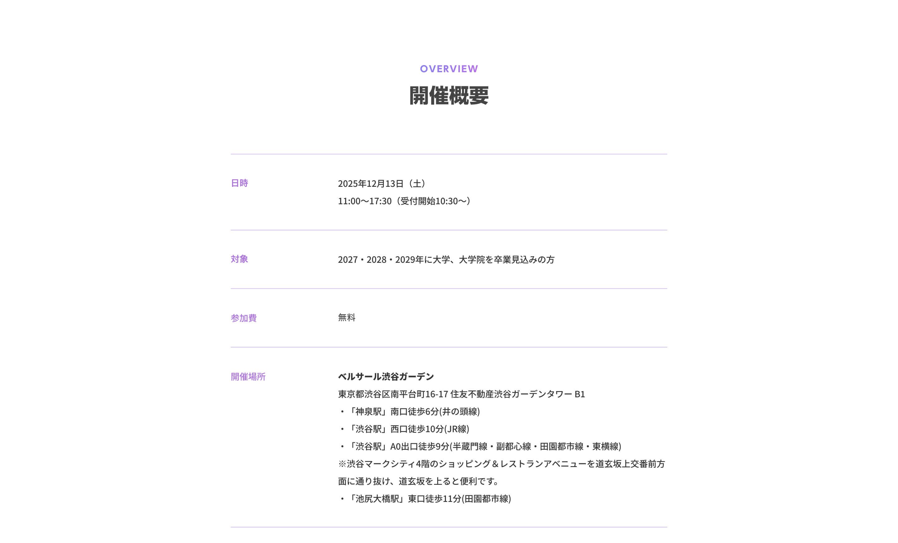 IT Job Festa in 東京