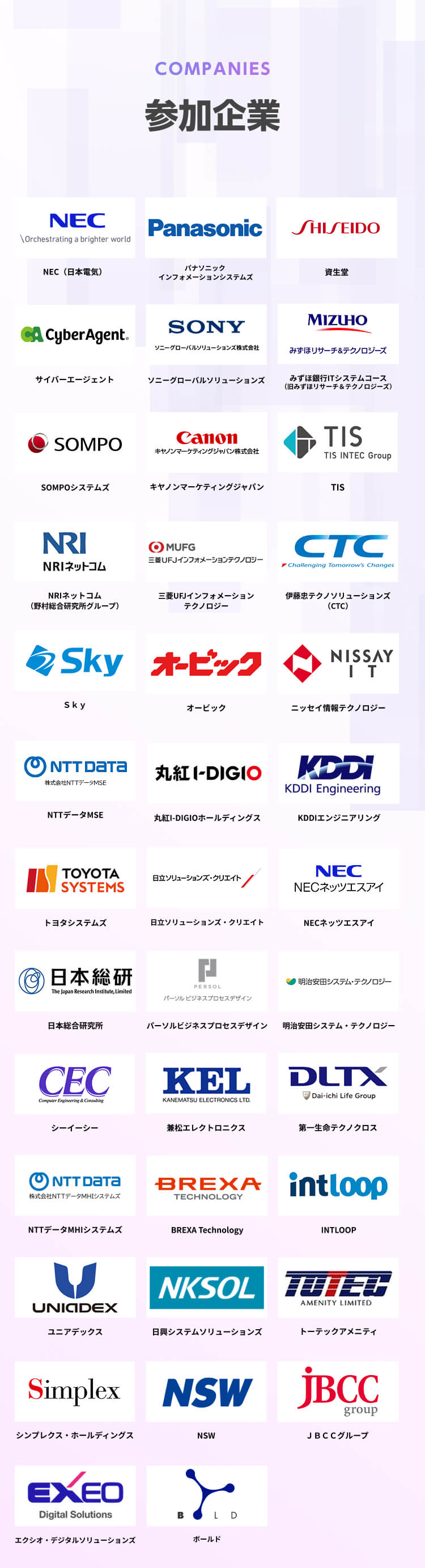 IT Job Festa in 東京