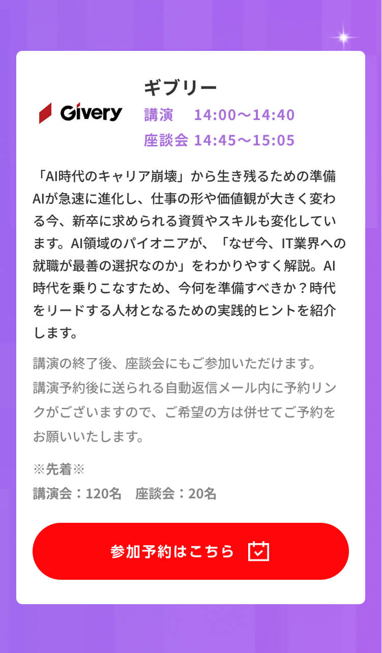 IT Job Festa in 東京